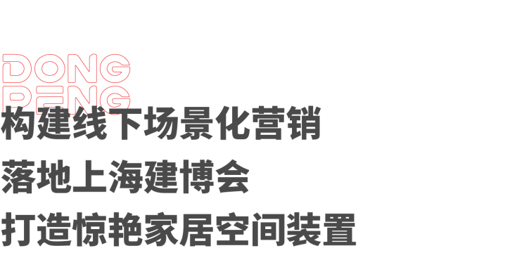 跨界ELLE推出「家的新衣」，這個品牌把時尚感做到極致